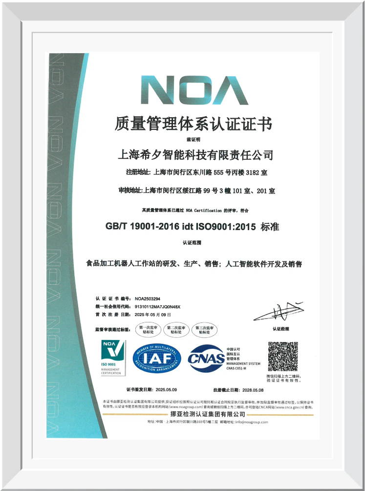 ISO9001 质量管理体系认证