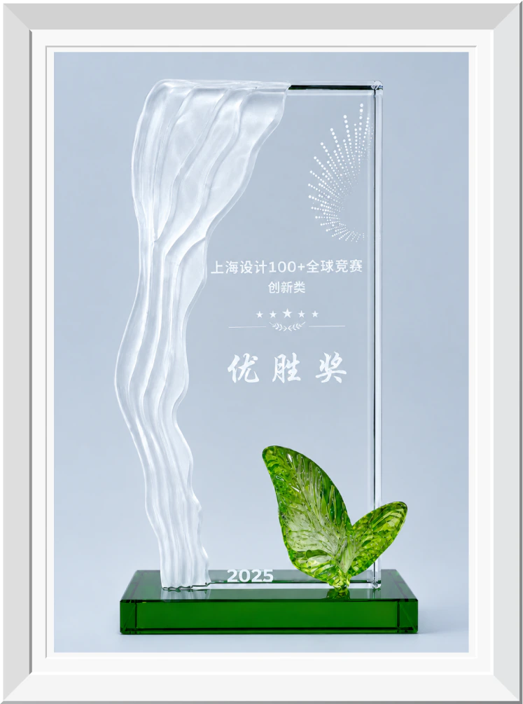2025年度上海设计100+全球竞赛创新类优胜奖